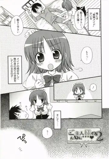 [Rico] Ore no Kanojo ga Maid de Yome de, Iroiro Nandemo Shichaimasu Fhentai - Page 56