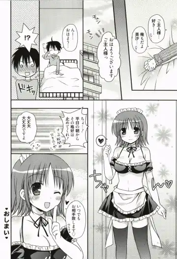 [Rico] Ore no Kanojo ga Maid de Yome de, Iroiro Nandemo Shichaimasu Fhentai - Page 75
