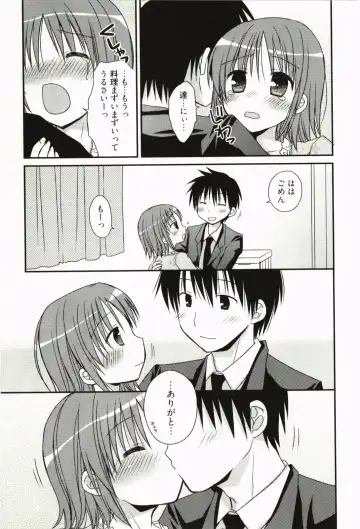 [Rico] Ore no Kanojo ga Maid de Yome de, Iroiro Nandemo Shichaimasu Fhentai - Page 84