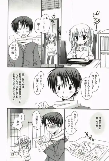 [Rico] Ore no Kanojo ga Maid de Yome de, Iroiro Nandemo Shichaimasu Fhentai - Page 99