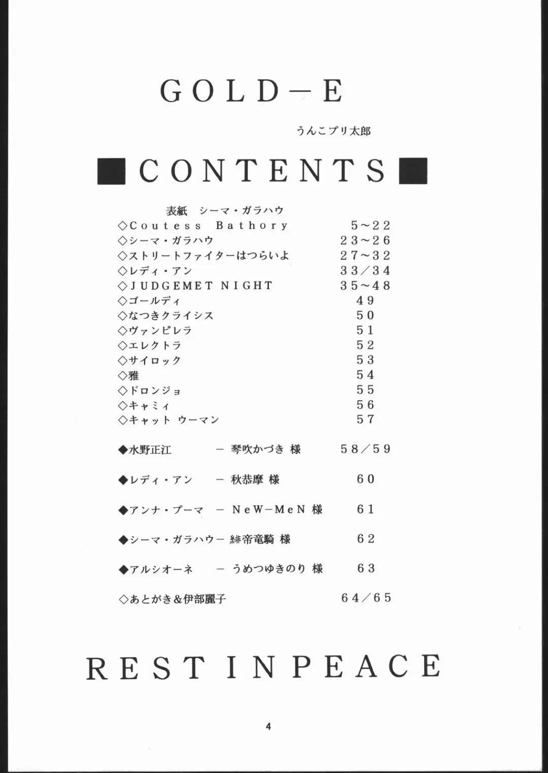 [Motchie] Gold-E Fhentai - Page 3