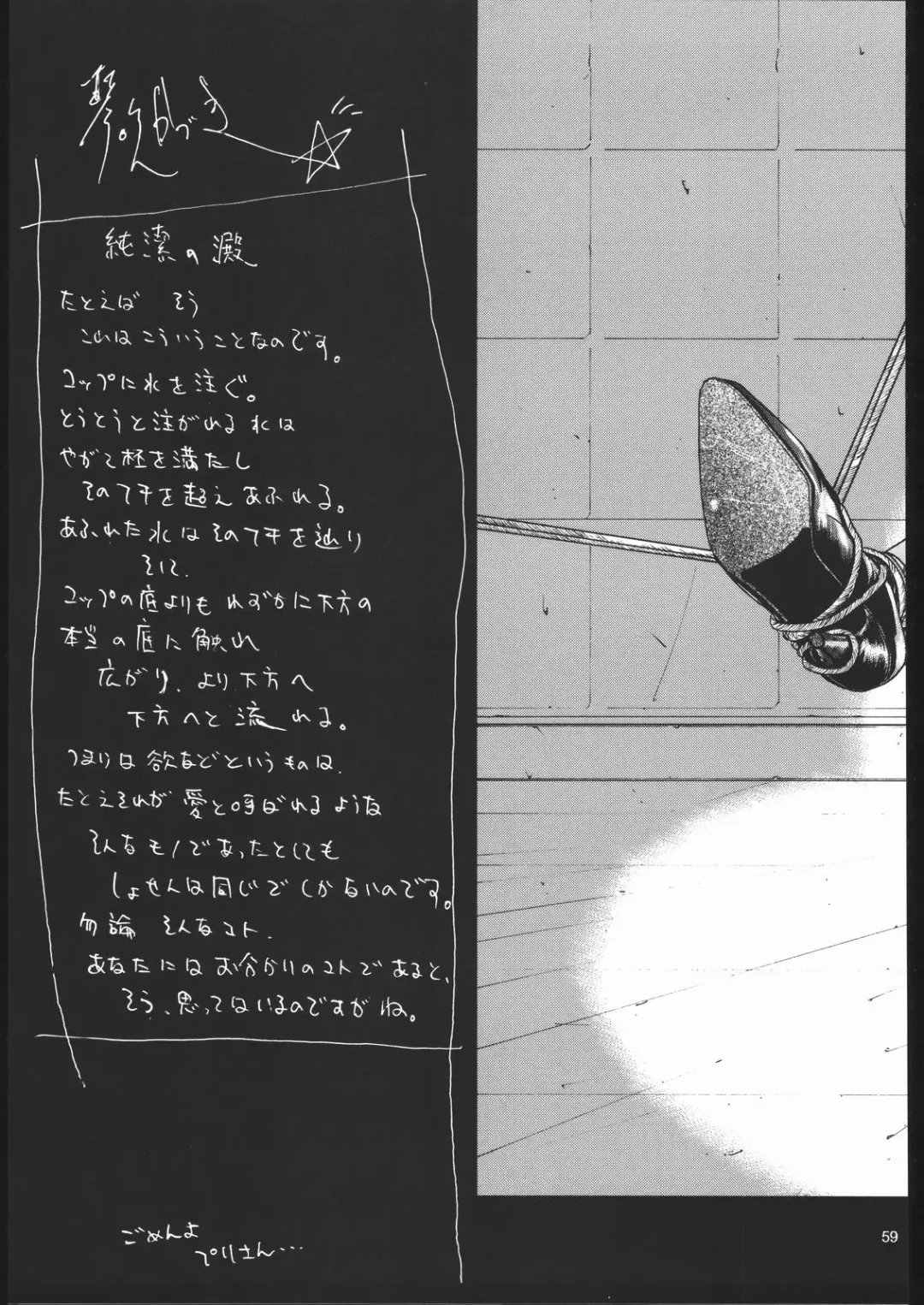 [Motchie] Gold-E Fhentai - Page 58