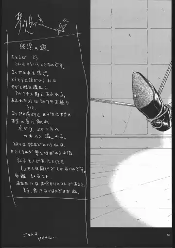 [Motchie] Gold-E Fhentai - Page 58