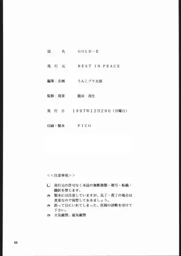 [Motchie] Gold-E Fhentai - Page 65