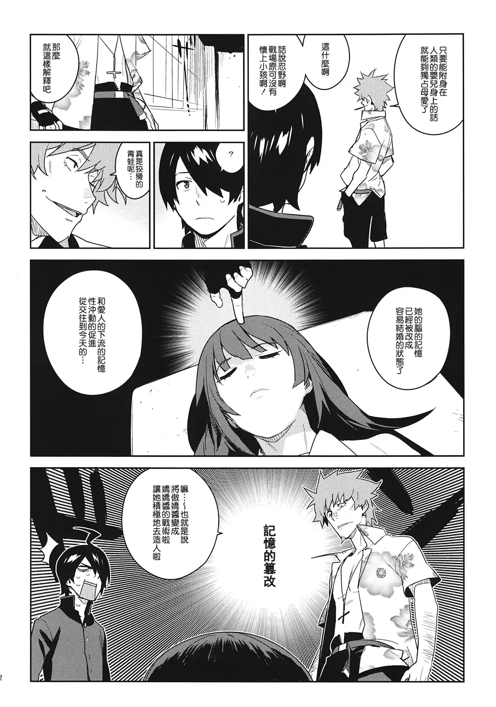 [Yukimi] Hitagi Frog Fhentai - Page 21