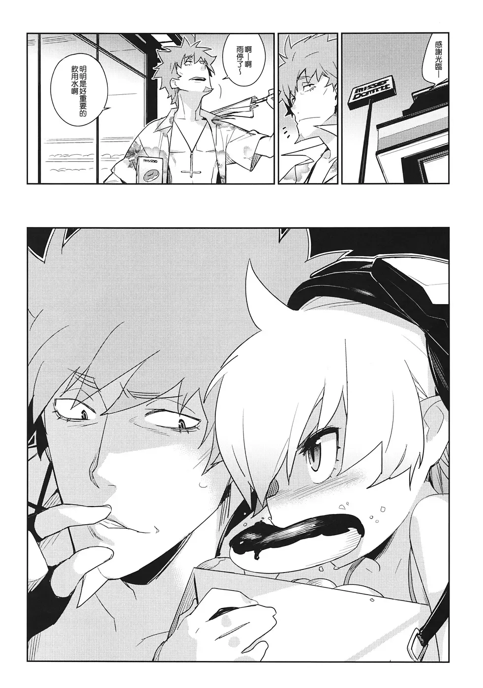 [Yukimi] Hitagi Frog Fhentai - Page 37