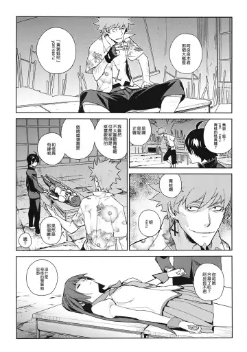 [Yukimi] Hitagi Frog Fhentai - Page 18