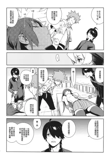 [Yukimi] Hitagi Frog Fhentai - Page 19