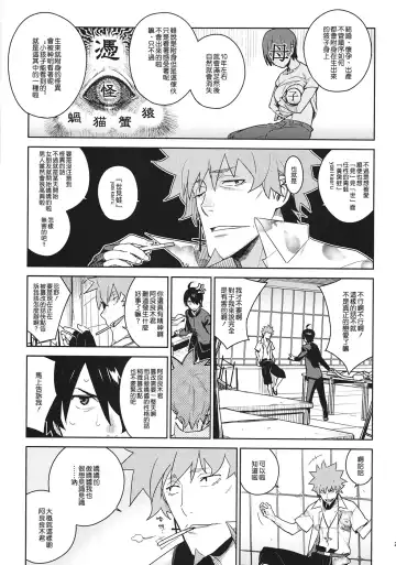 [Yukimi] Hitagi Frog Fhentai - Page 22