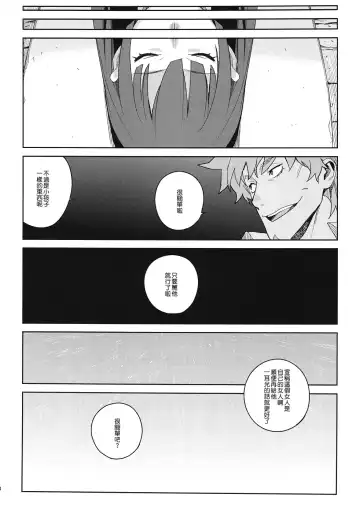 [Yukimi] Hitagi Frog Fhentai - Page 33