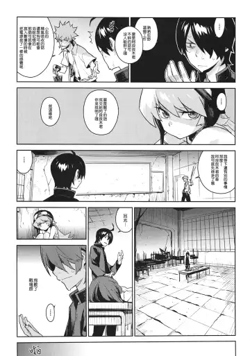 [Yukimi] Hitagi Frog Fhentai - Page 34