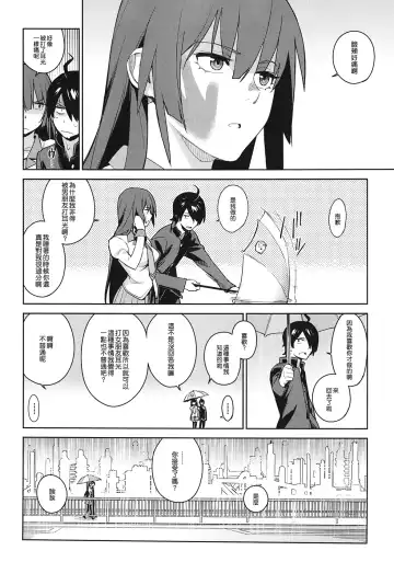 [Yukimi] Hitagi Frog Fhentai - Page 35