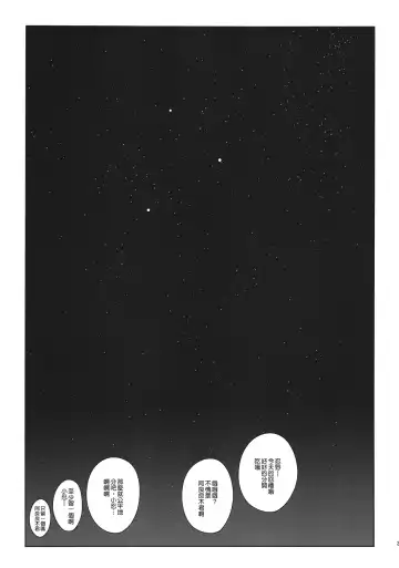 [Yukimi] Hitagi Frog Fhentai - Page 38