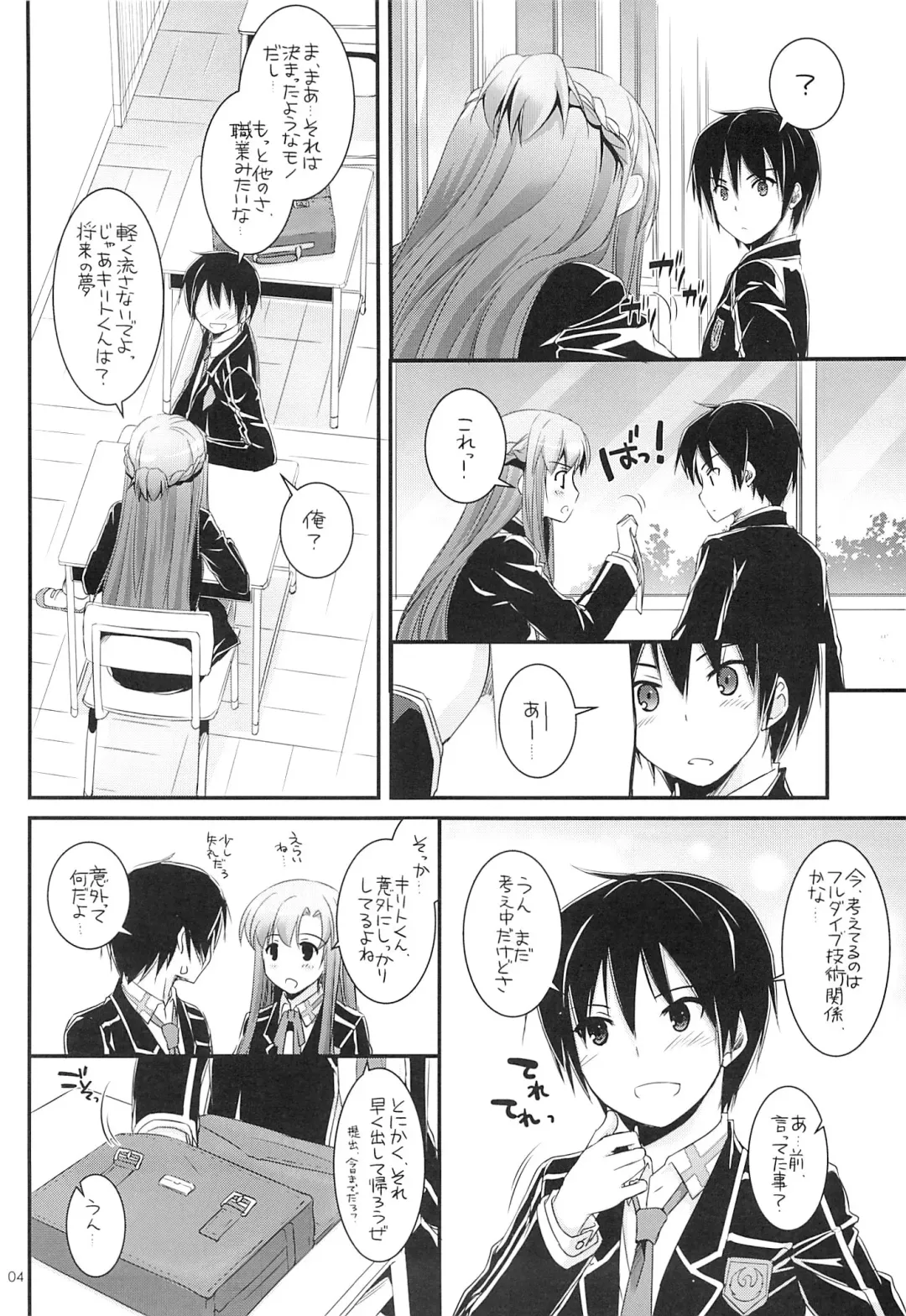 [Nakajima Yuka] D.L. action 74 Fhentai - Page 3