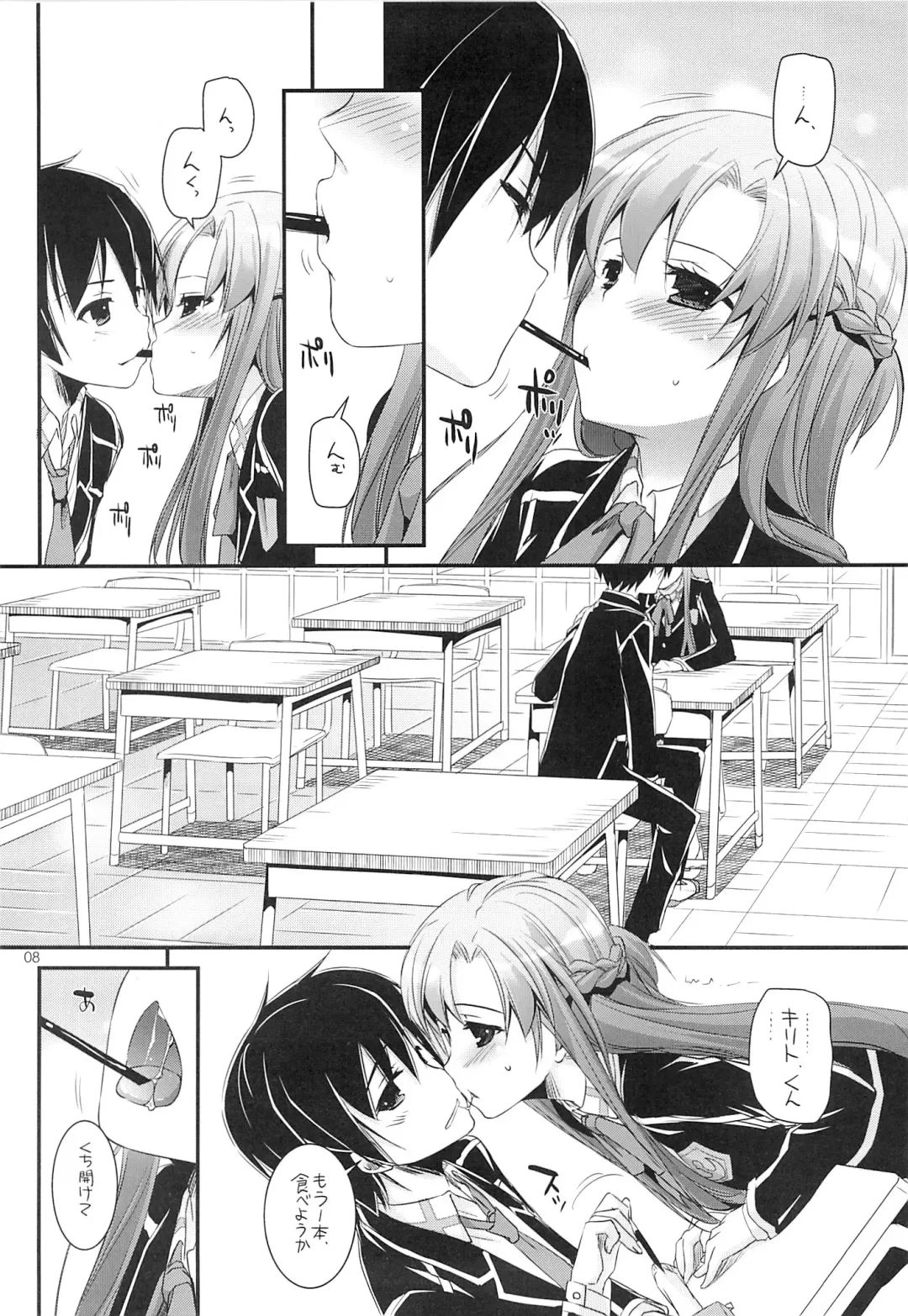 [Nakajima Yuka] D.L. action 74 Fhentai - Page 7