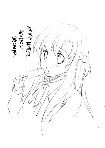 [Nakajima Yuka] D.L. action 74 Fhentai - Page 18