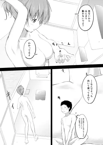 [Hachimitsu] Imouto >> Ani Fhentai - Page 6