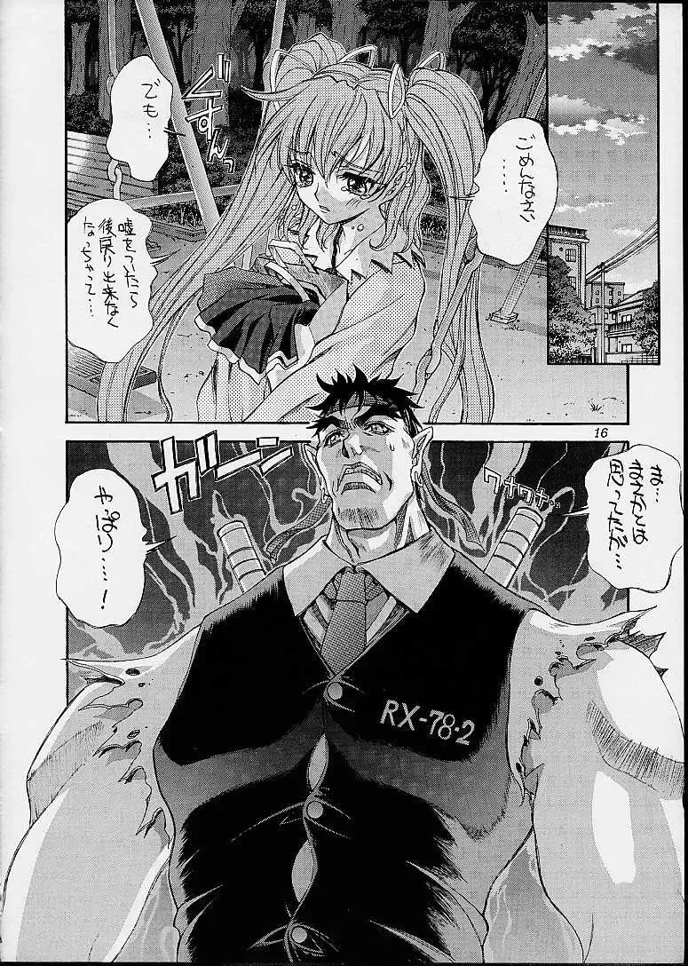 Ashita no Kaishaku Fhentai - Page 13