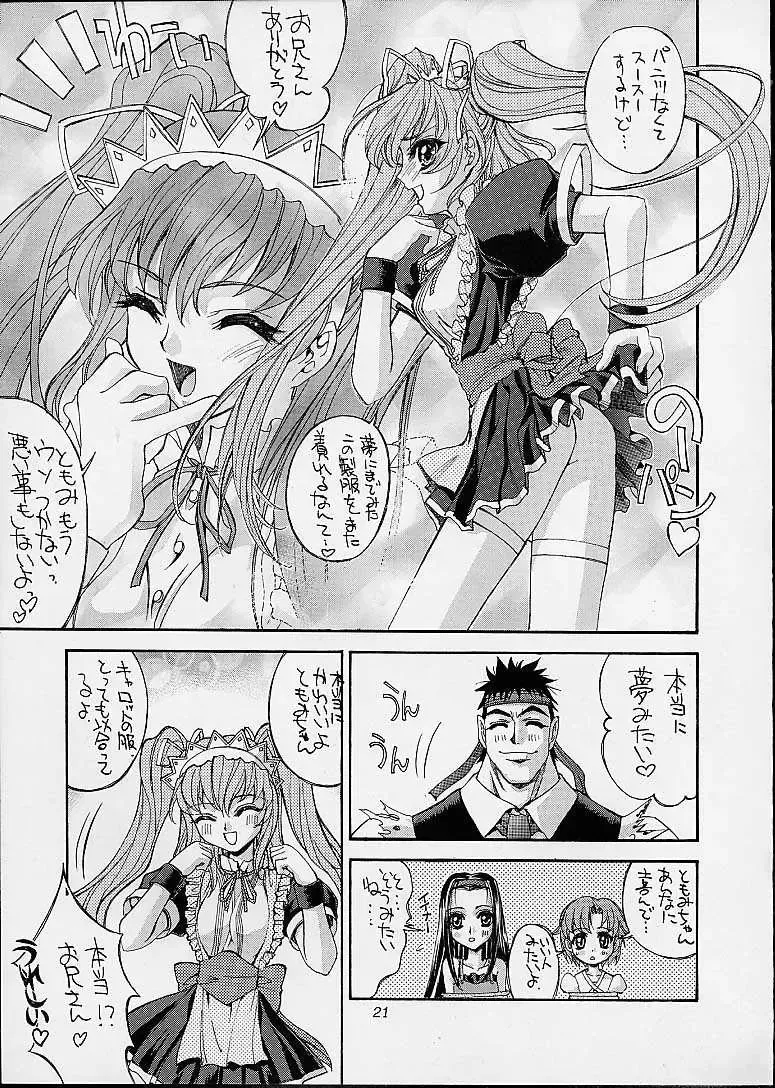 Ashita no Kaishaku Fhentai - Page 18