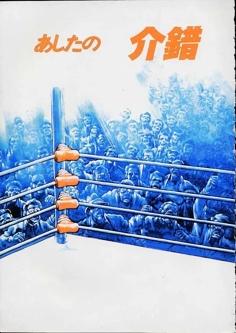 Ashita no Kaishaku Fhentai - Page 2