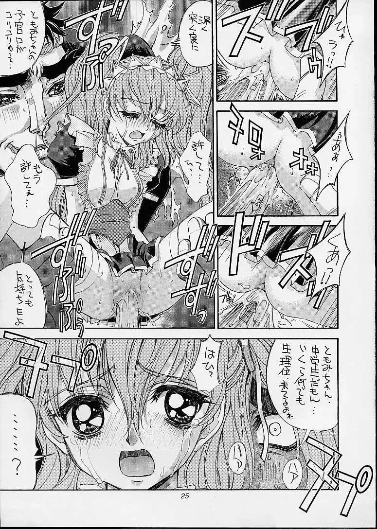 Ashita no Kaishaku Fhentai - Page 22