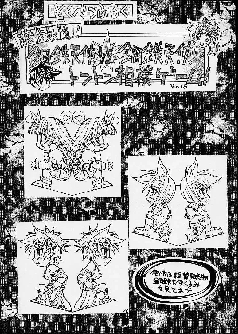 Ashita no Kaishaku Fhentai - Page 39