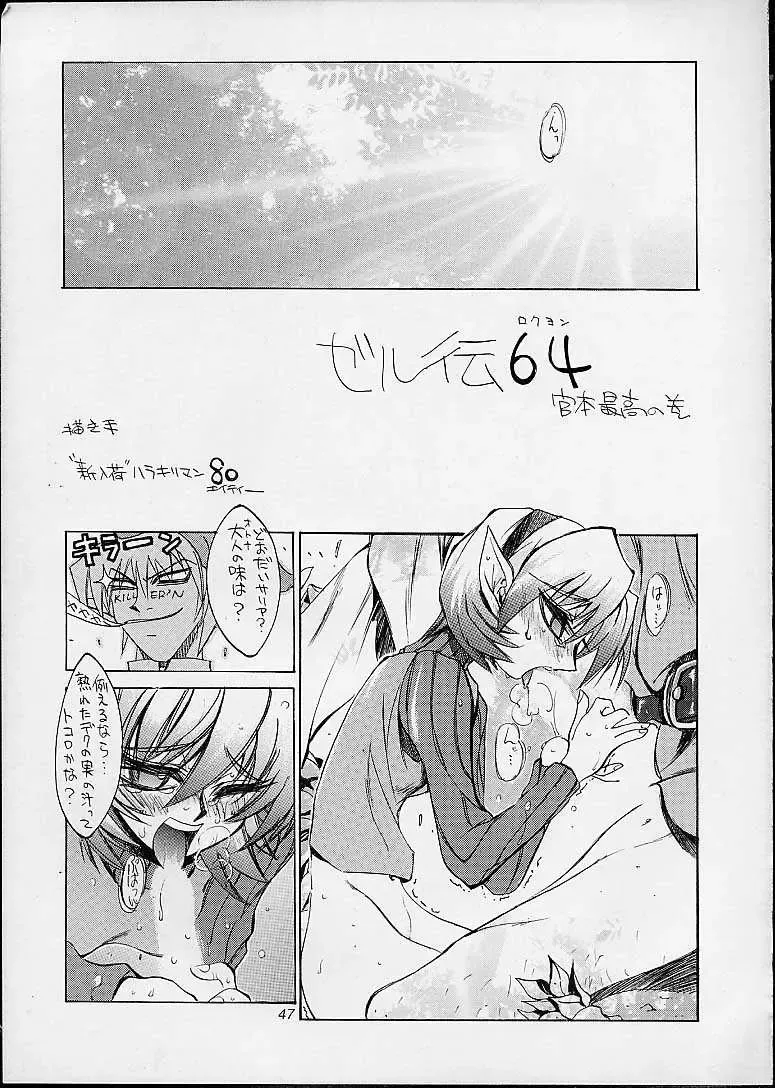 Ashita no Kaishaku Fhentai - Page 40