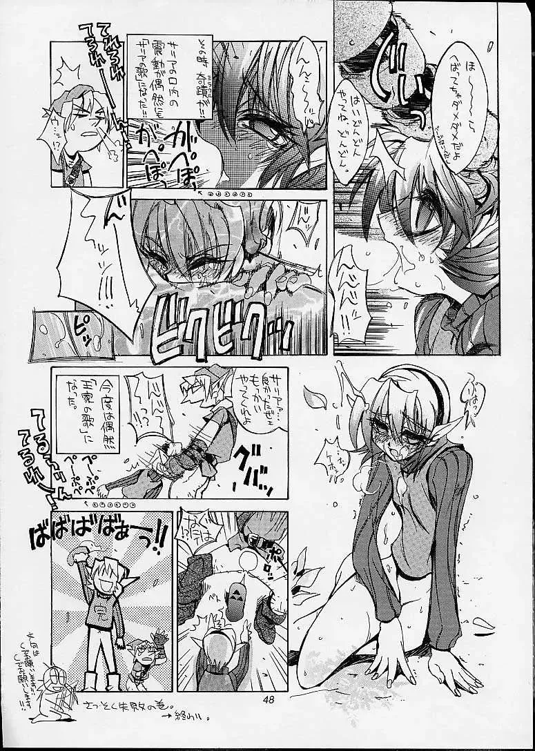 Ashita no Kaishaku Fhentai - Page 41