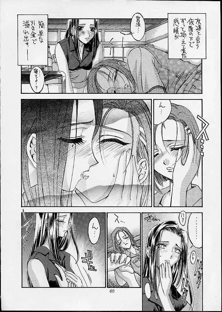 Ashita no Kaishaku Fhentai - Page 53