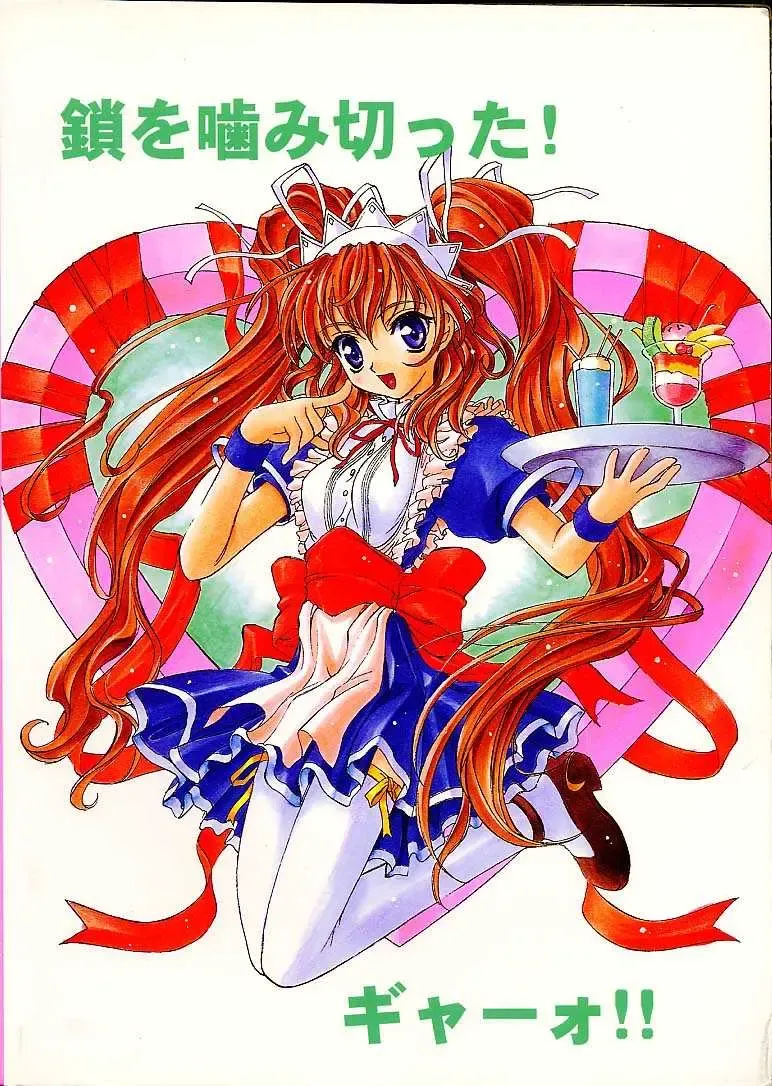 Ashita no Kaishaku Fhentai - Page 64