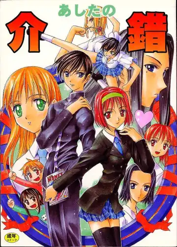 Ashita no Kaishaku - Fhentai