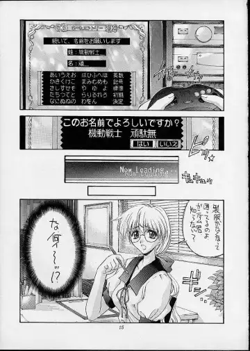 Ashita no Kaishaku Fhentai - Page 12