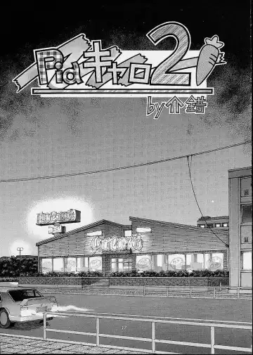 Ashita no Kaishaku Fhentai - Page 14