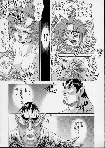 Ashita no Kaishaku Fhentai - Page 28