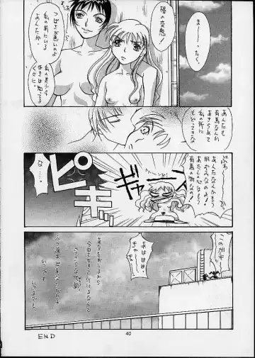 Ashita no Kaishaku Fhentai - Page 37