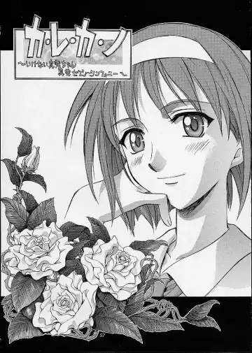 Ashita no Kaishaku Fhentai - Page 50