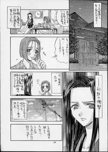 Ashita no Kaishaku Fhentai - Page 51
