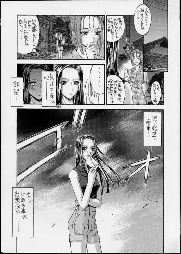 Ashita no Kaishaku Fhentai - Page 62