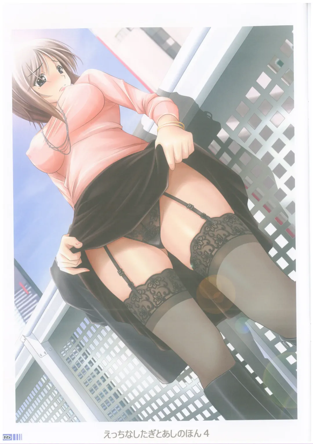 [Hiyoko Daiou - Kohinata Ryou] Chotto H na Stocking Jiten 2 Fhentai - Page 13