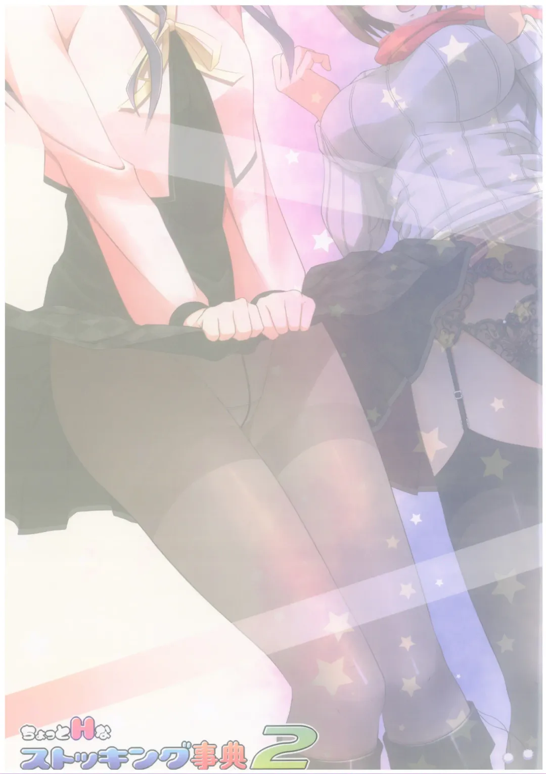 [Hiyoko Daiou - Kohinata Ryou] Chotto H na Stocking Jiten 2 Fhentai - Page 16