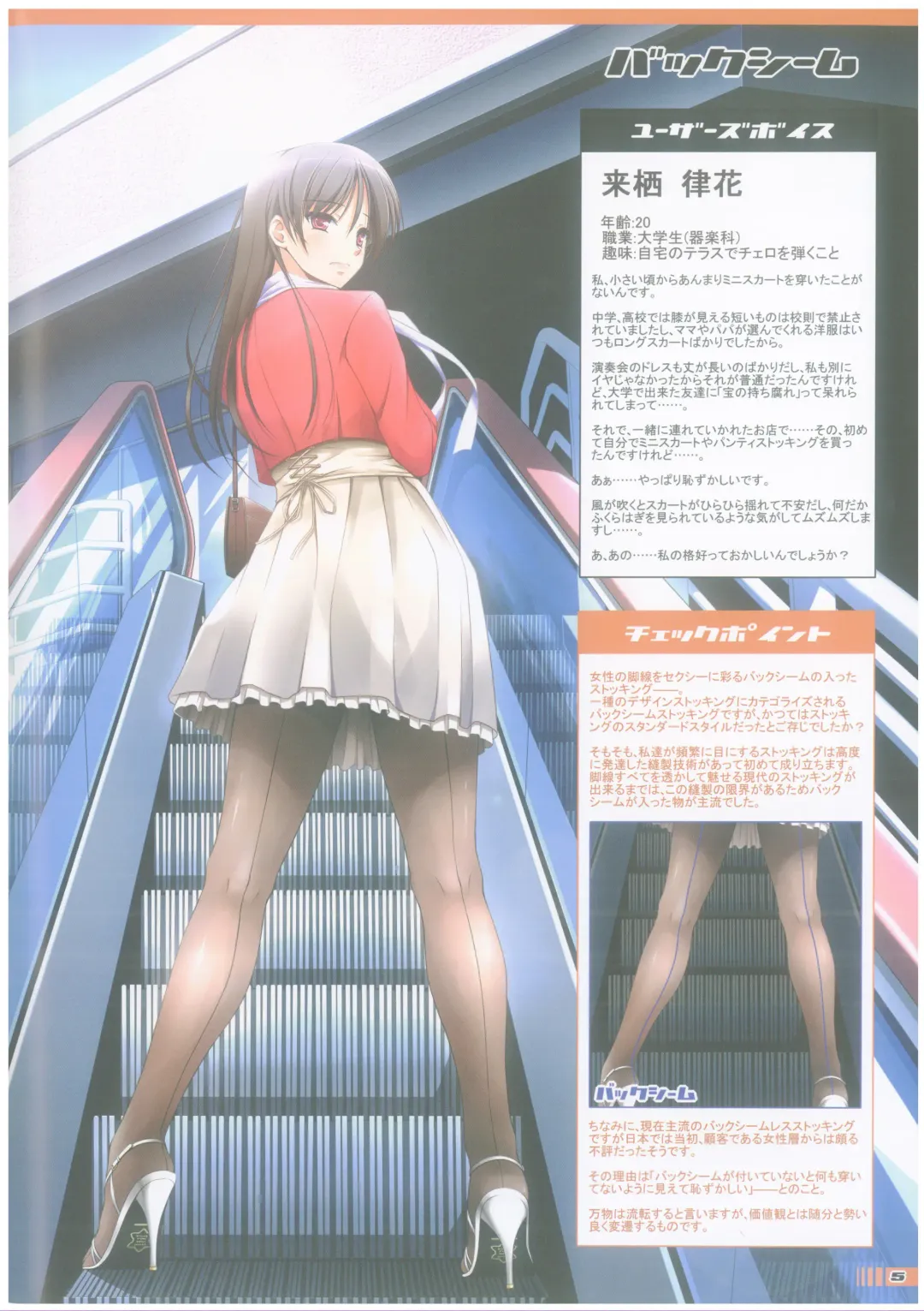 [Hiyoko Daiou - Kohinata Ryou] Chotto H na Stocking Jiten 2 Fhentai - Page 3