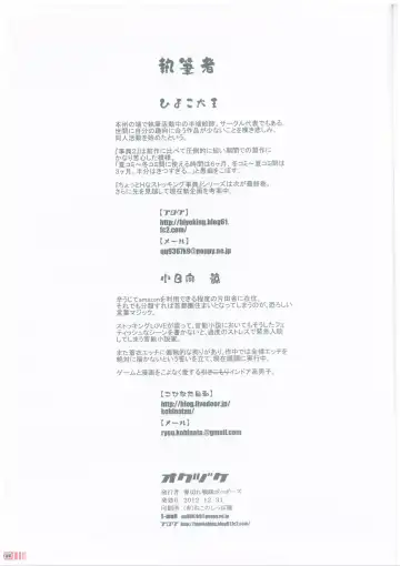 [Hiyoko Daiou - Kohinata Ryou] Chotto H na Stocking Jiten 2 Fhentai - Page 15