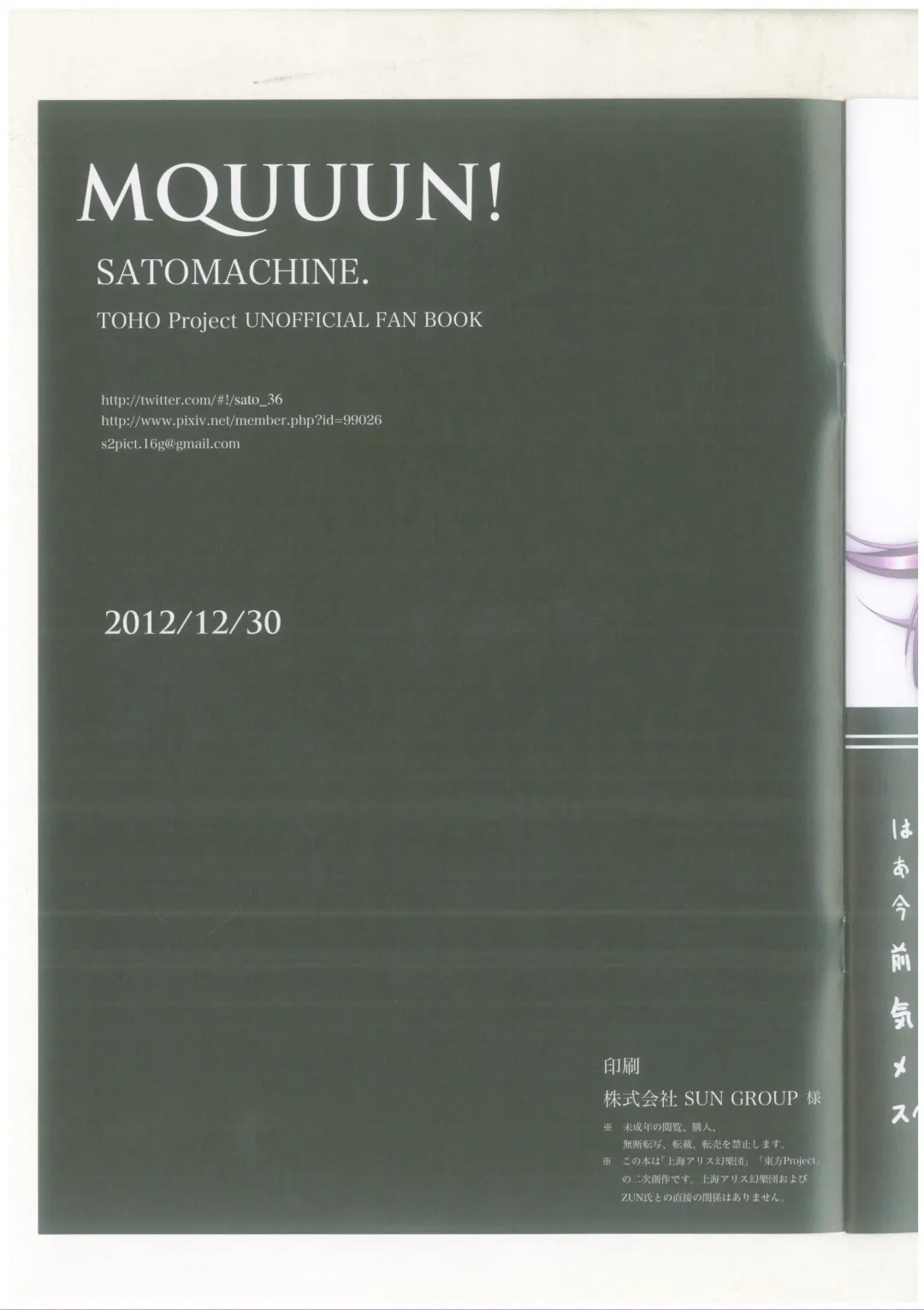 [Satou Samu] MQUUUN! Fhentai - Page 10