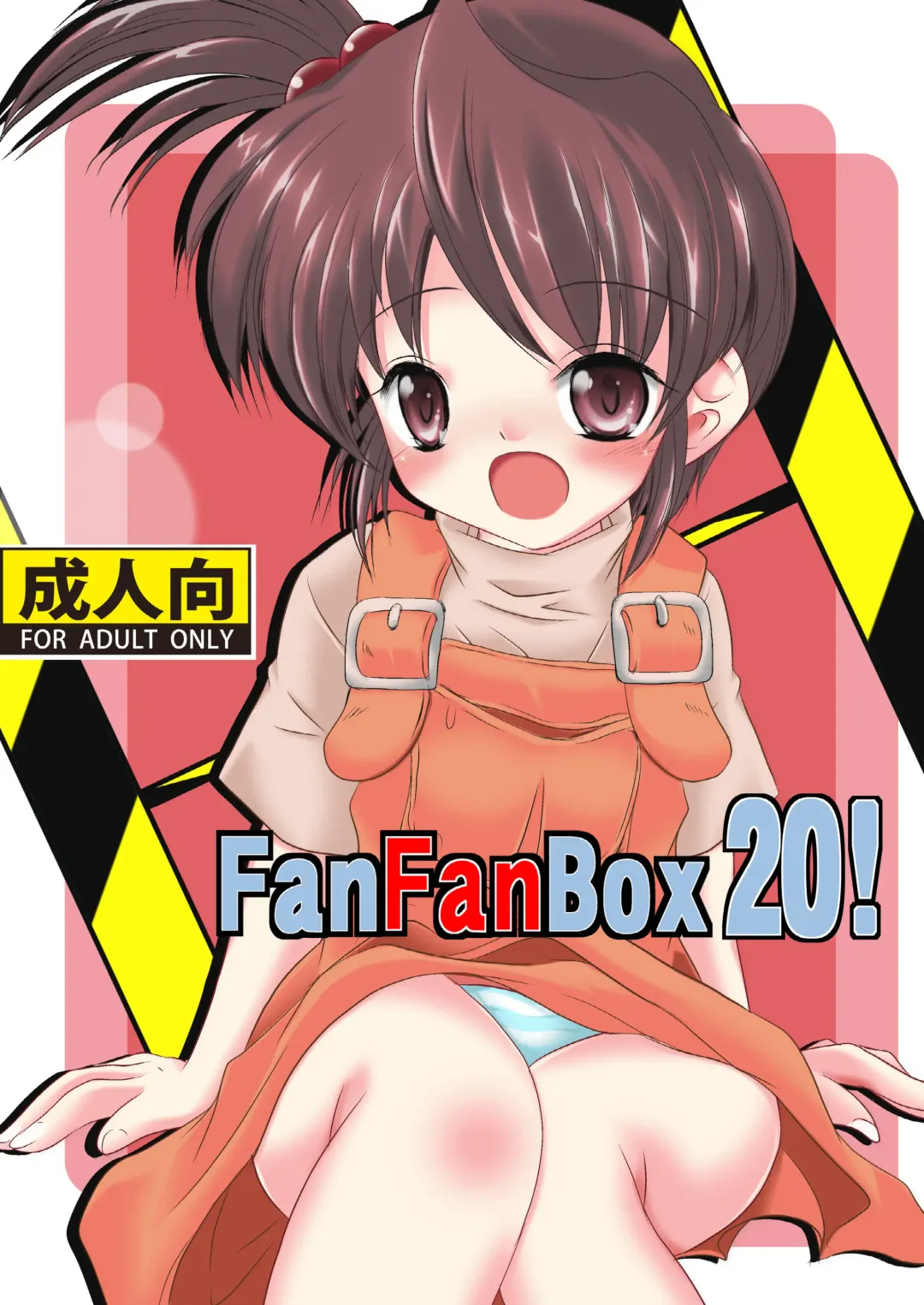 [Sachuma] FanFanBox 20! Fhentai - Page 1