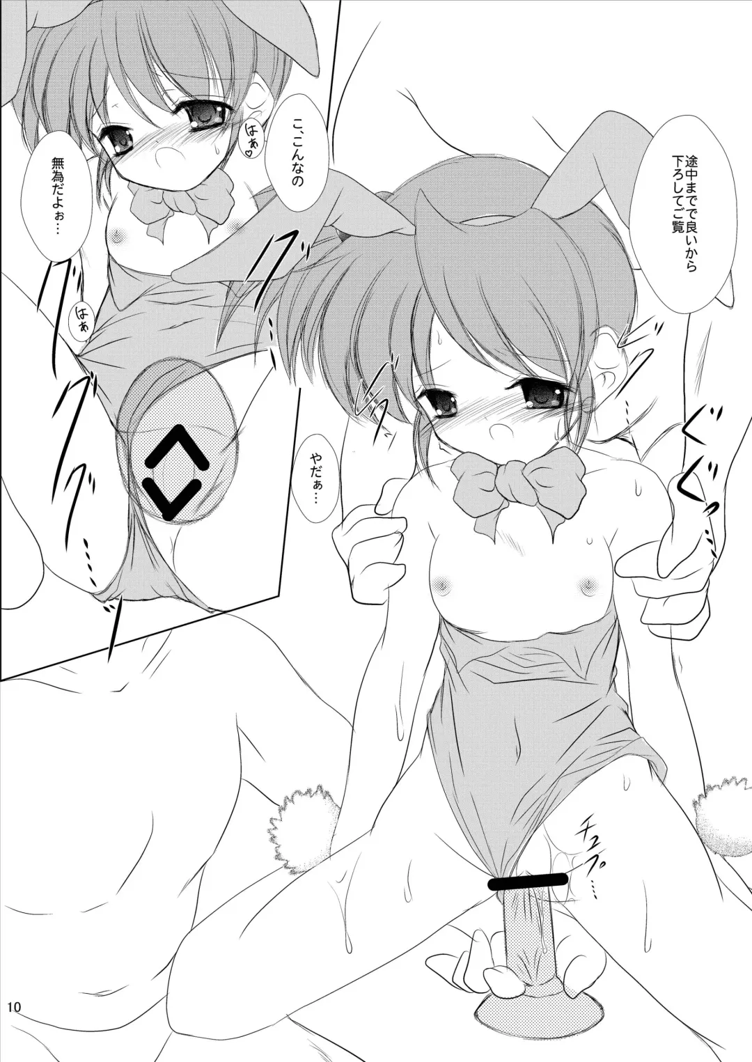 [Sachuma] FanFanBox 20! Fhentai - Page 12