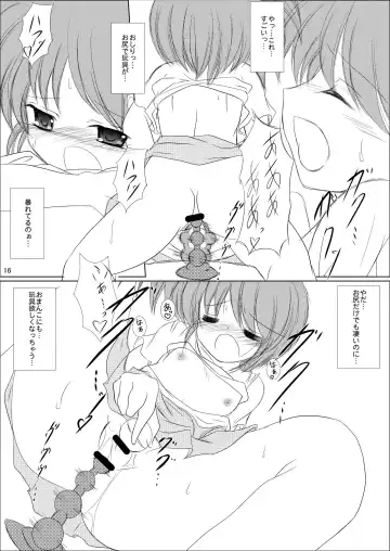 [Sachuma] FanFanBox 20! Fhentai - Page 18