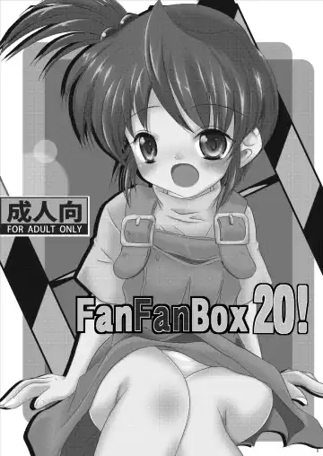 [Sachuma] FanFanBox 20! Fhentai - Page 3