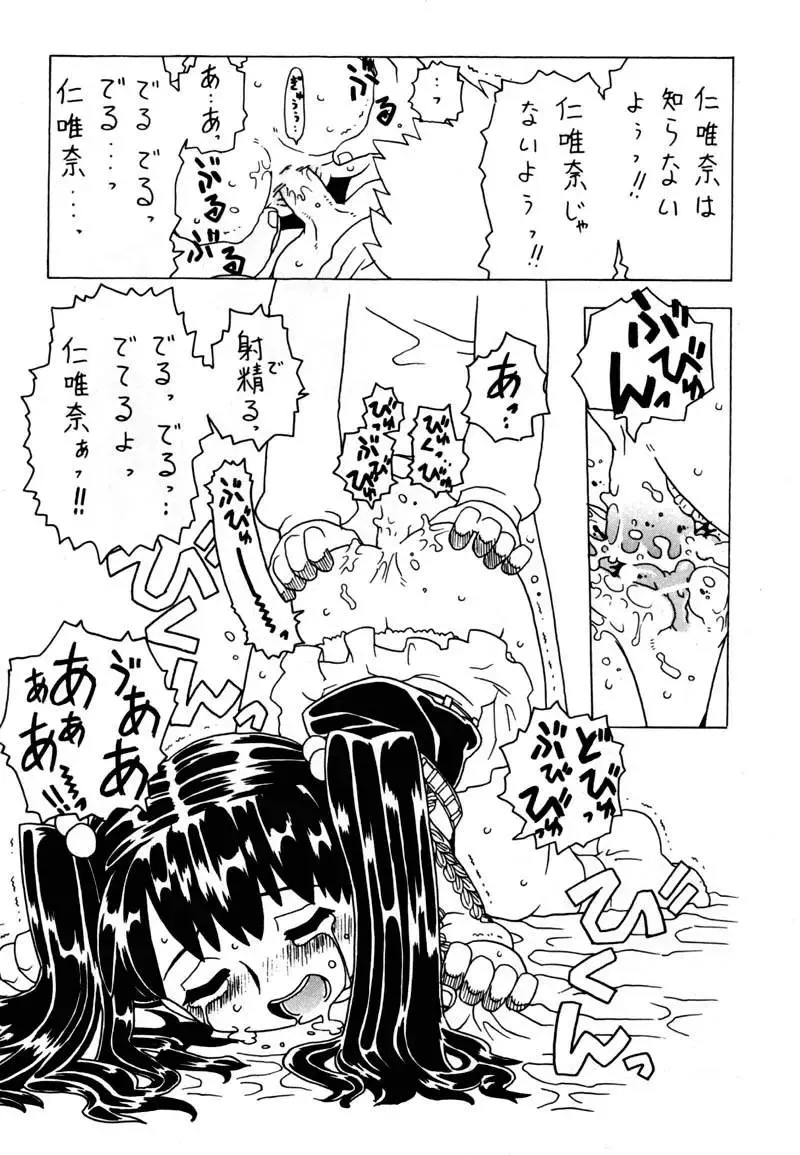 [Gorgeous Takarada] Soratobu Imouto Fhentai - Page 51