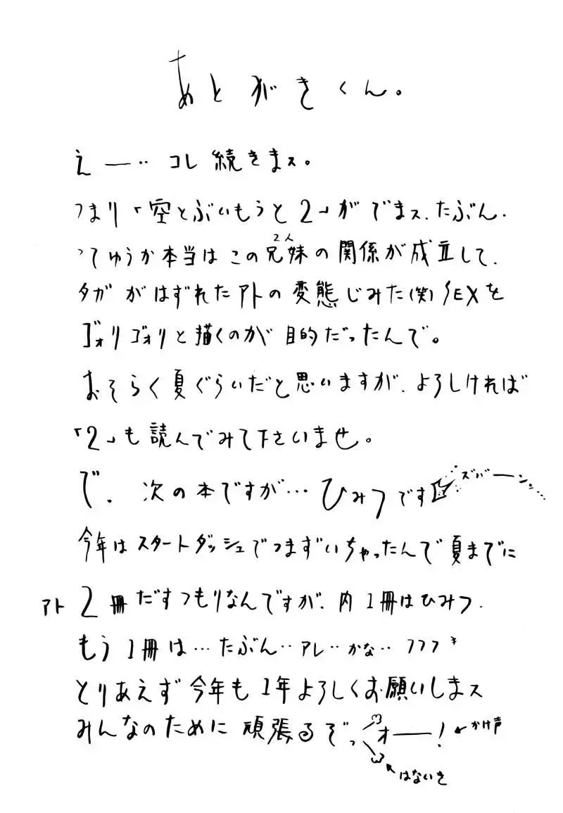 [Gorgeous Takarada] Soratobu Imouto Fhentai - Page 67