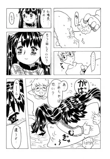 [Gorgeous Takarada] Soratobu Imouto Fhentai - Page 53